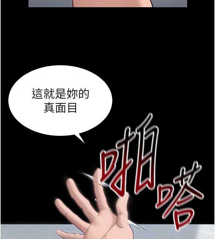 《太妹攻略指南》漫画 第25話-一解私慾的淫蕩老師