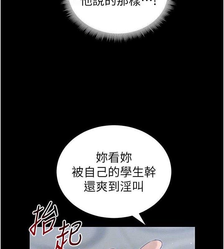 《太妹攻略指南》漫画 第25話-一解私慾的淫蕩老師