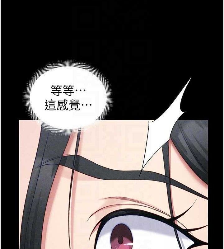《太妹攻略指南》漫画 第25話-一解私慾的淫蕩老師