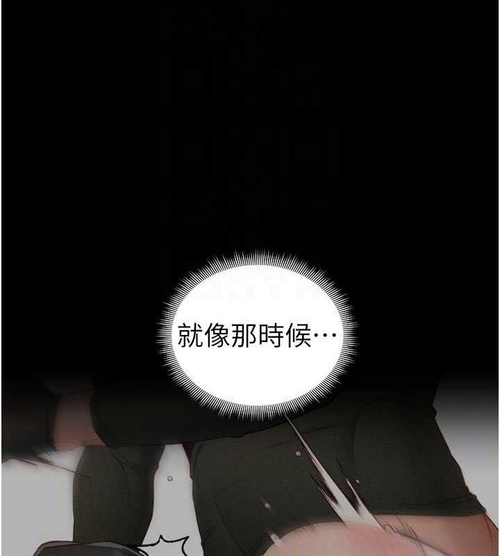 《太妹攻略指南》漫画 第25話-一解私慾的淫蕩老師