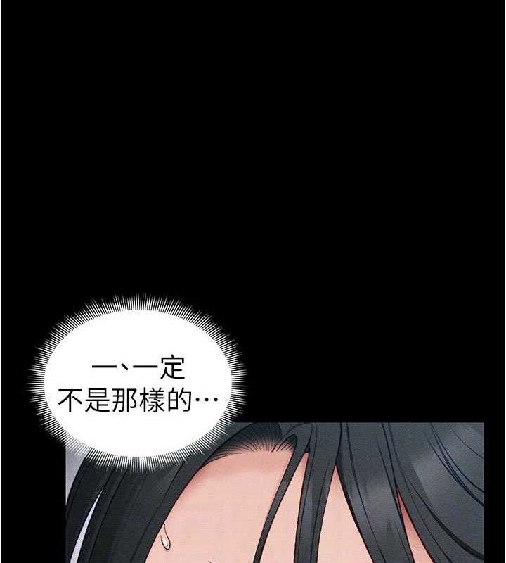 《太妹攻略指南》漫画 第25話-一解私慾的淫蕩老師