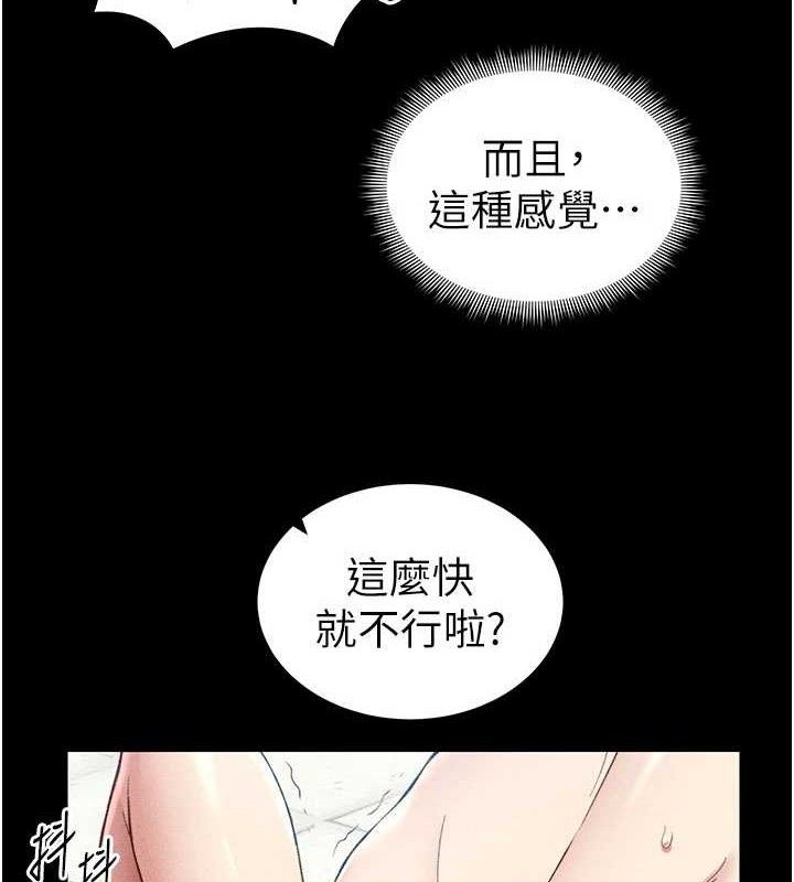 《太妹攻略指南》漫画 第25話-一解私慾的淫蕩老師