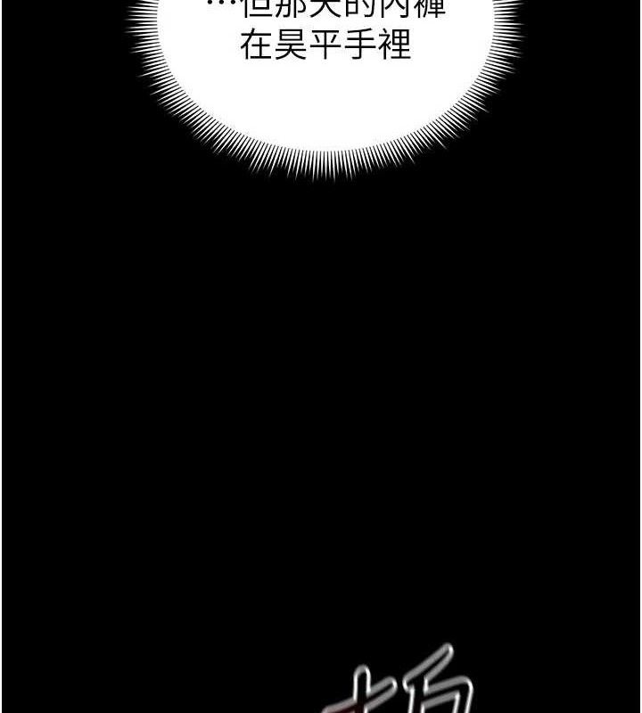 《太妹攻略指南》漫画 第25話-一解私慾的淫蕩老師