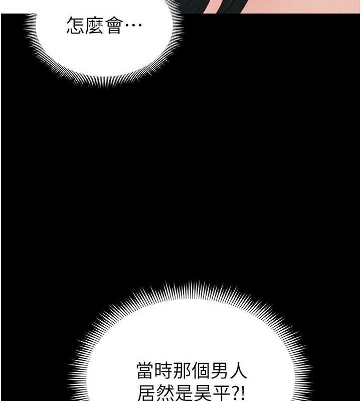 《太妹攻略指南》漫画 第25話-一解私慾的淫蕩老師