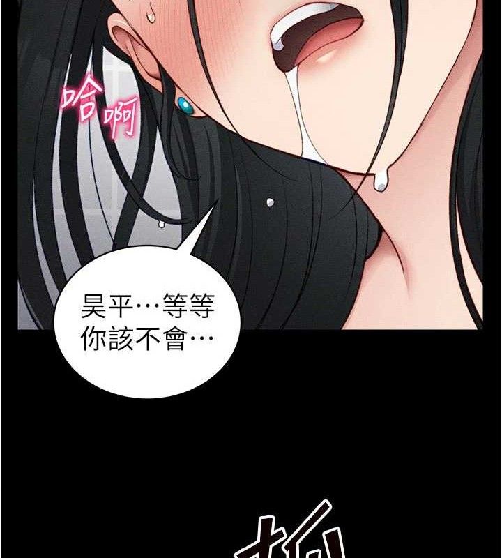《太妹攻略指南》漫画 第25話-一解私慾的淫蕩老師