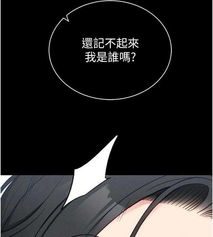 《太妹攻略指南》漫画 第25話-一解私慾的淫蕩老師