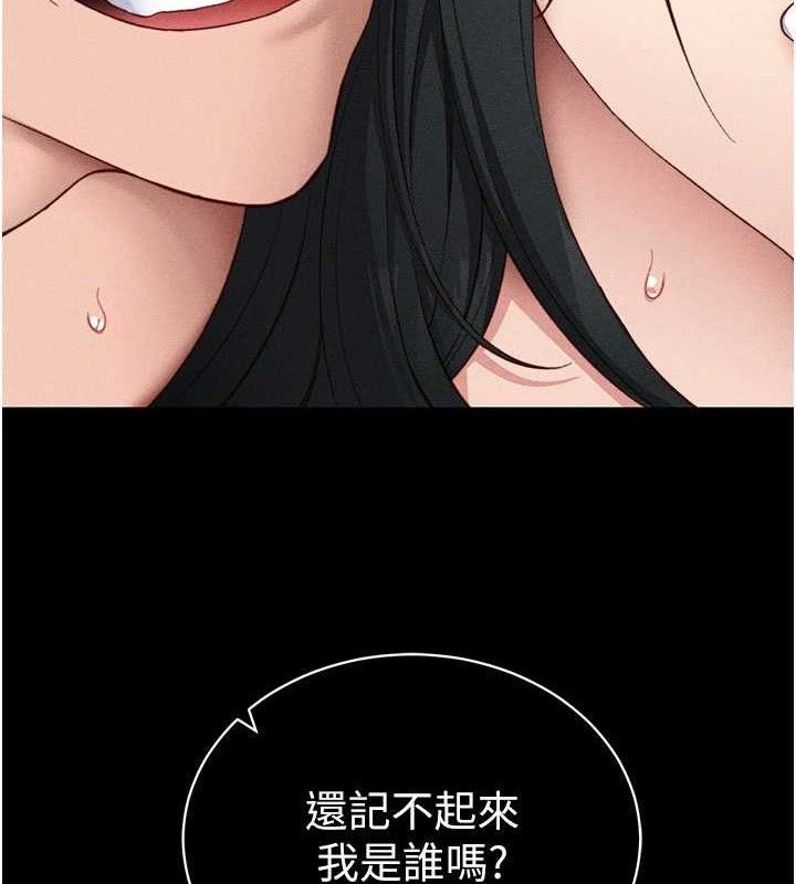 《太妹攻略指南》漫画 第26話-拜託你繼續調教我!