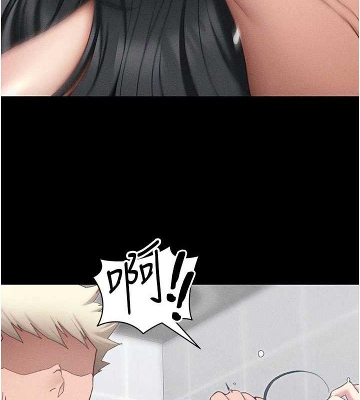 《太妹攻略指南》漫画 第26話-拜託你繼續調教我!