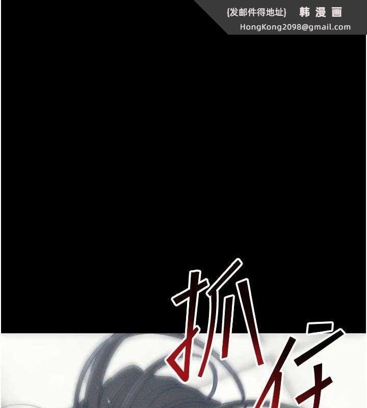 《太妹攻略指南》漫画 第26話-拜託你繼續調教我!