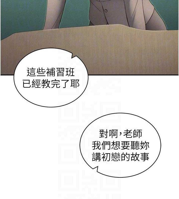 《太妹攻略指南》漫画 第26話-拜託你繼續調教我!