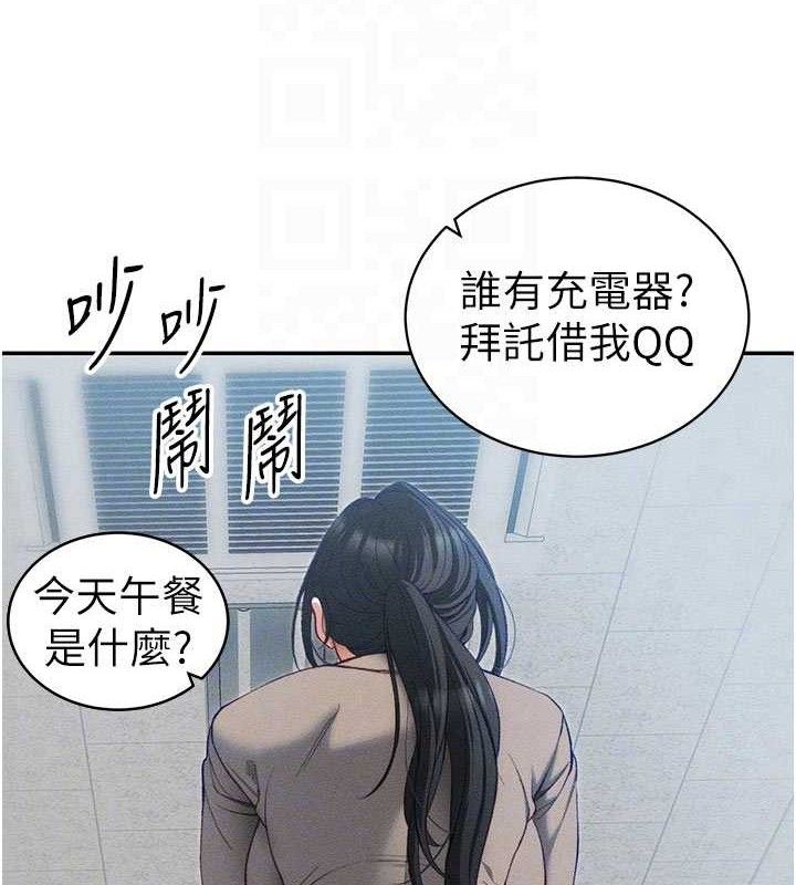 《太妹攻略指南》漫画 第26話-拜託你繼續調教我!