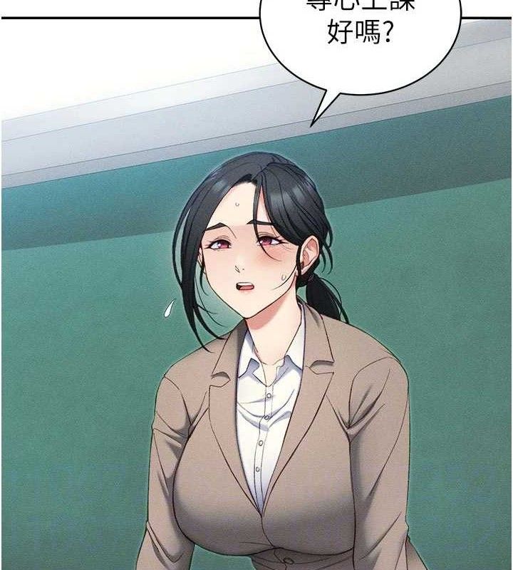 《太妹攻略指南》漫画 第26話-拜託你繼續調教我!