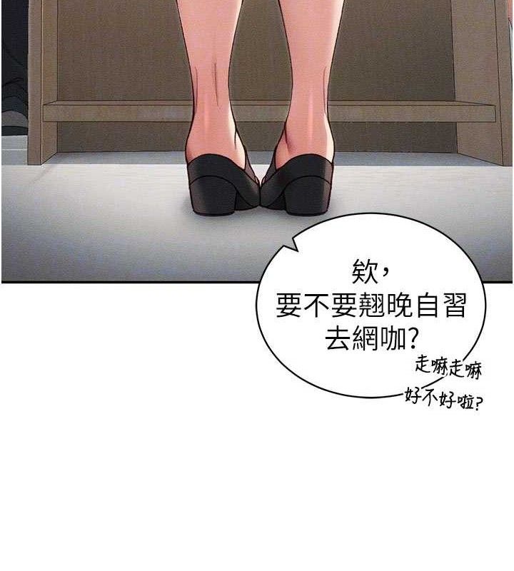 《太妹攻略指南》漫画 第26話-拜託你繼續調教我!