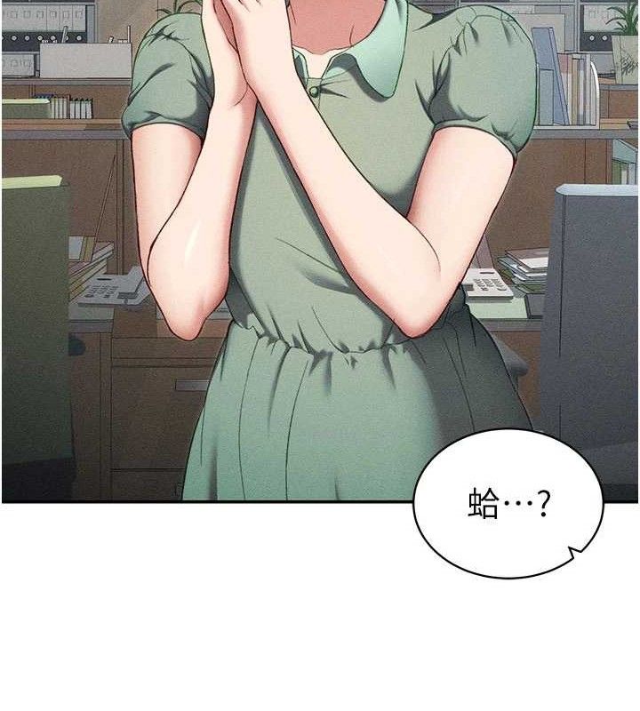《太妹攻略指南》漫画 第26話-拜託你繼續調教我!