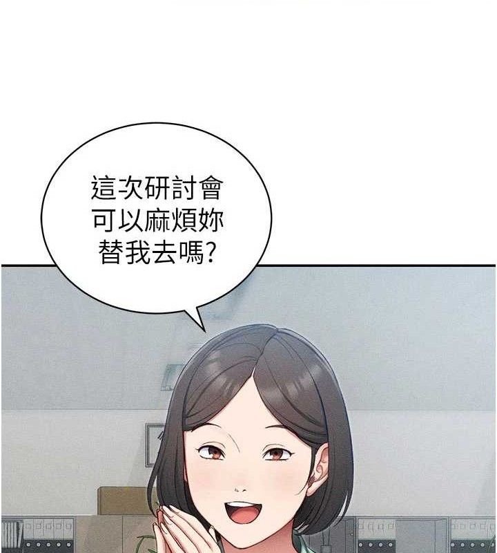 《太妹攻略指南》漫画 第26話-拜託你繼續調教我!