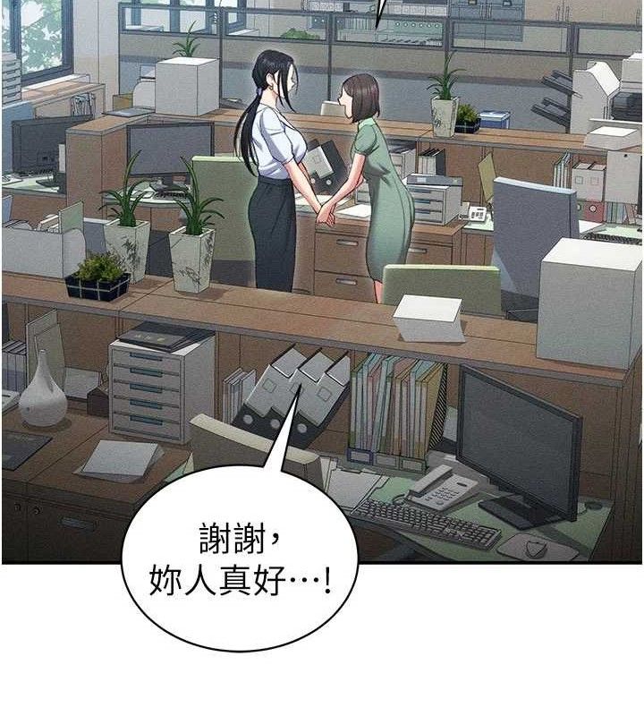 《太妹攻略指南》漫画 第26話-拜託你繼續調教我!