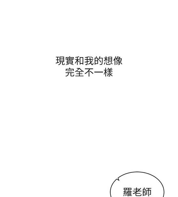 《太妹攻略指南》漫画 第26話-拜託你繼續調教我!