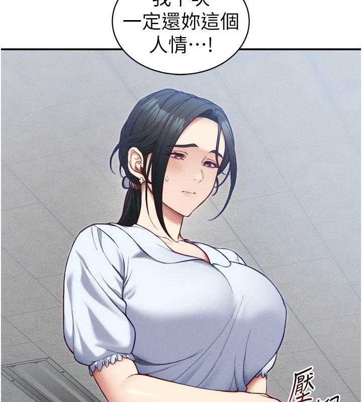 《太妹攻略指南》漫画 第26話-拜託你繼續調教我!