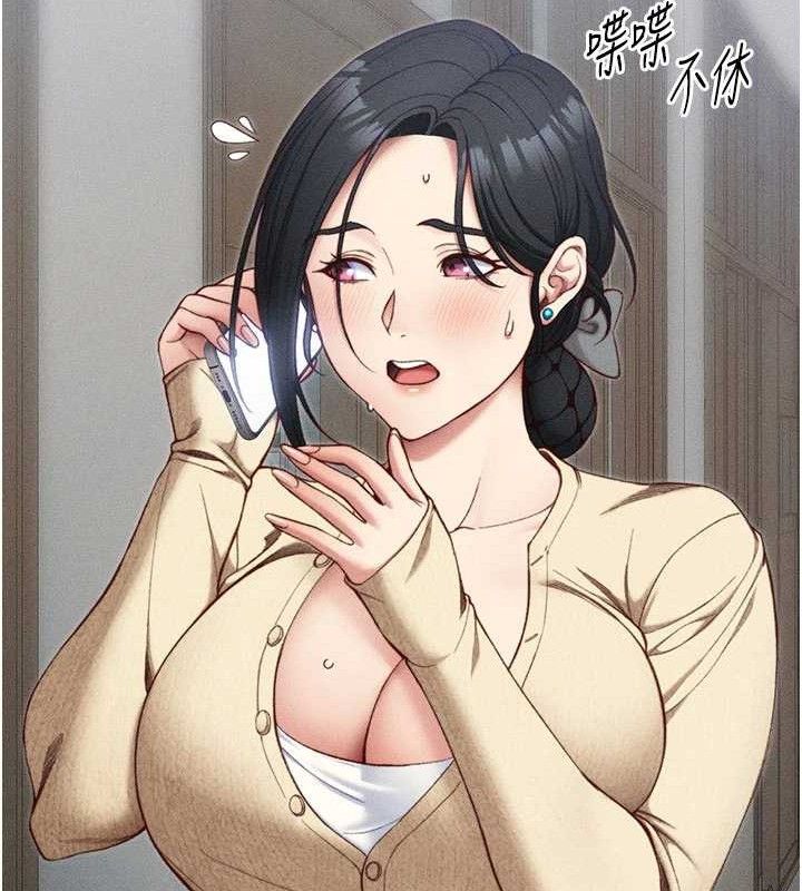 《太妹攻略指南》漫画 第26話-拜託你繼續調教我!