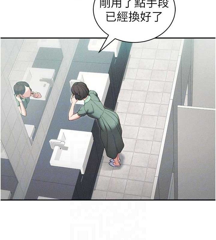 《太妹攻略指南》漫画 第26話-拜託你繼續調教我!