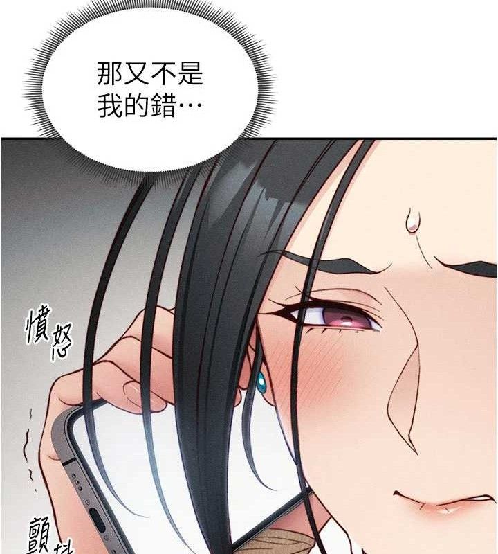 《太妹攻略指南》漫画 第26話-拜託你繼續調教我!