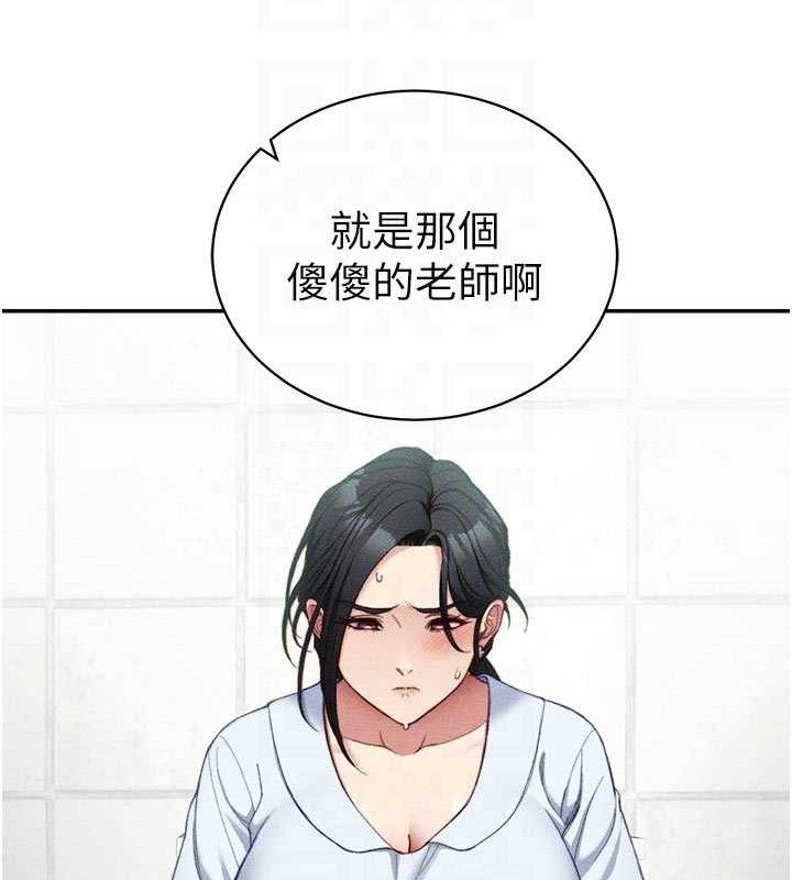 《太妹攻略指南》漫画 第26話-拜託你繼續調教我!