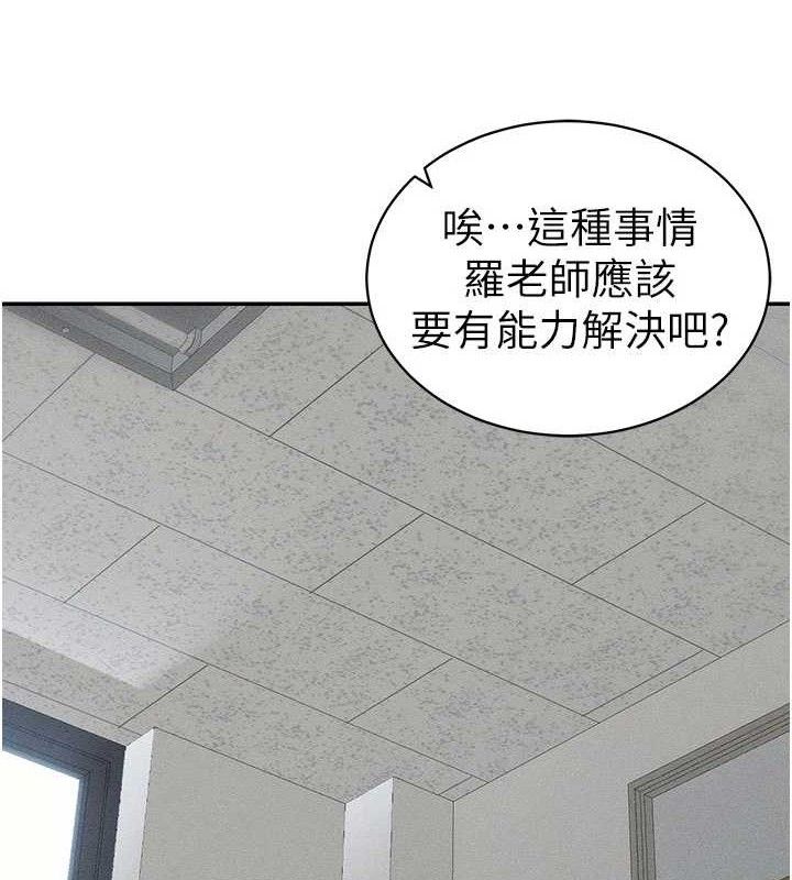 《太妹攻略指南》漫画 第26話-拜託你繼續調教我!