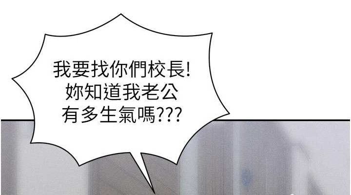 《太妹攻略指南》漫画 第26話-拜託你繼續調教我!