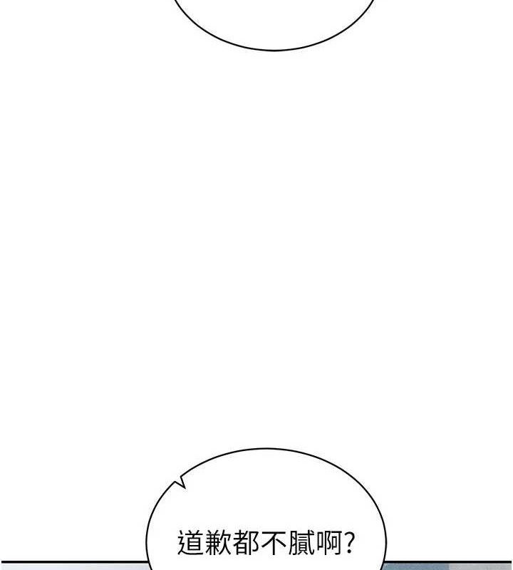 《太妹攻略指南》漫画 第26話-拜託你繼續調教我!