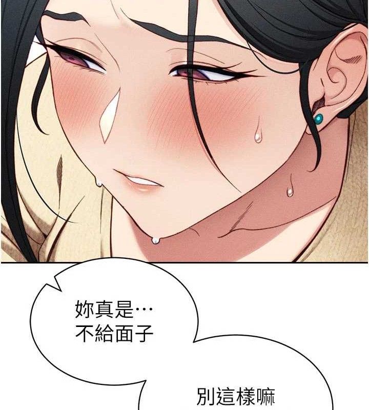 《太妹攻略指南》漫画 第26話-拜託你繼續調教我!