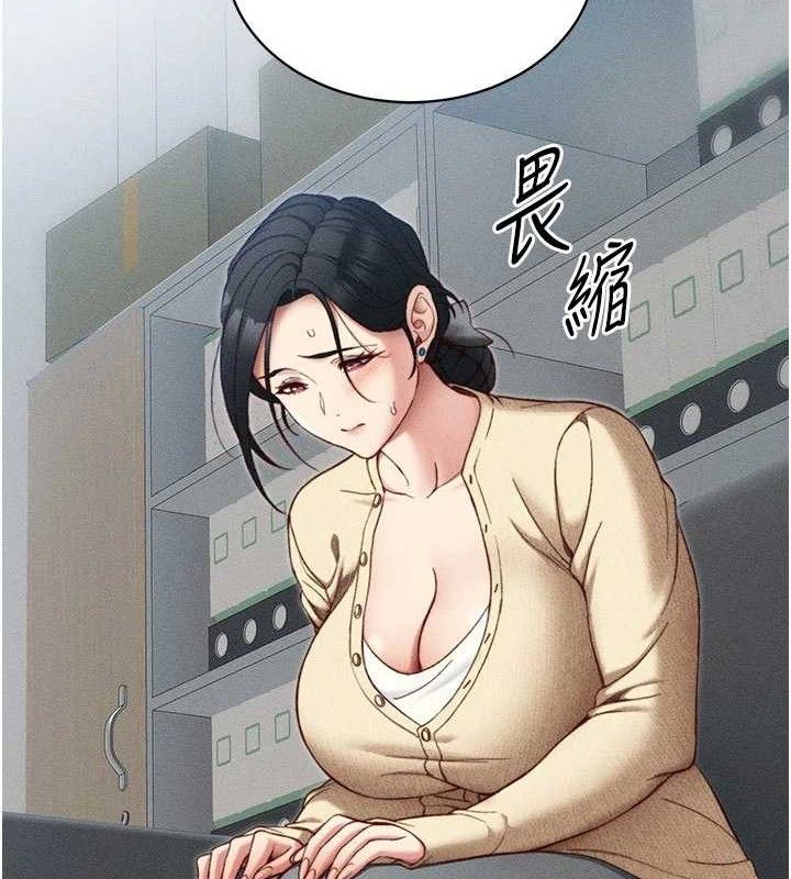 《太妹攻略指南》漫画 第26話-拜託你繼續調教我!