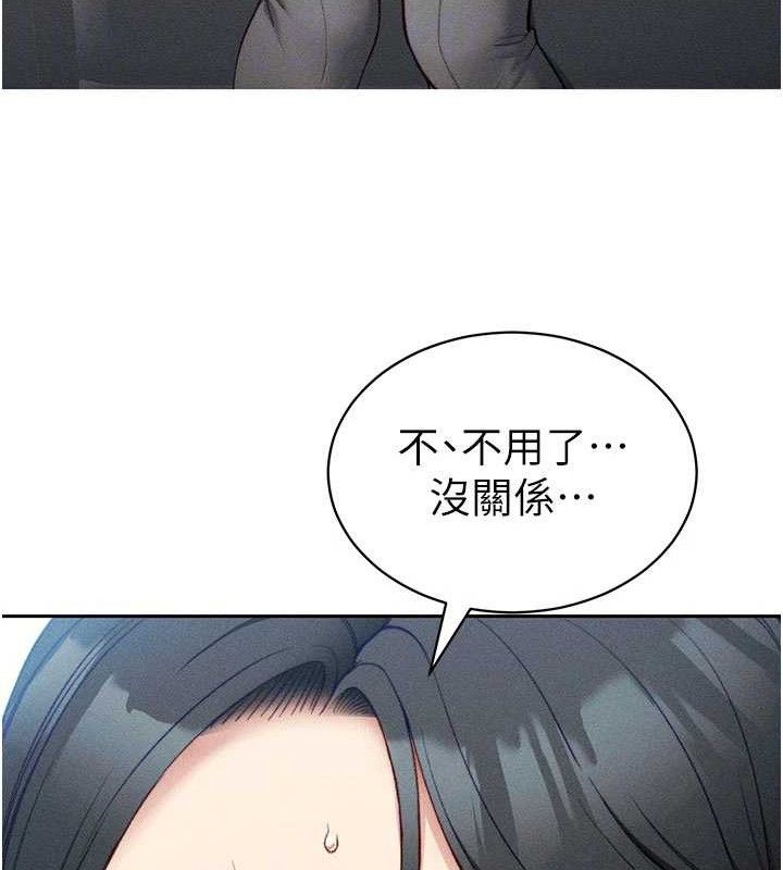 《太妹攻略指南》漫画 第26話-拜託你繼續調教我!