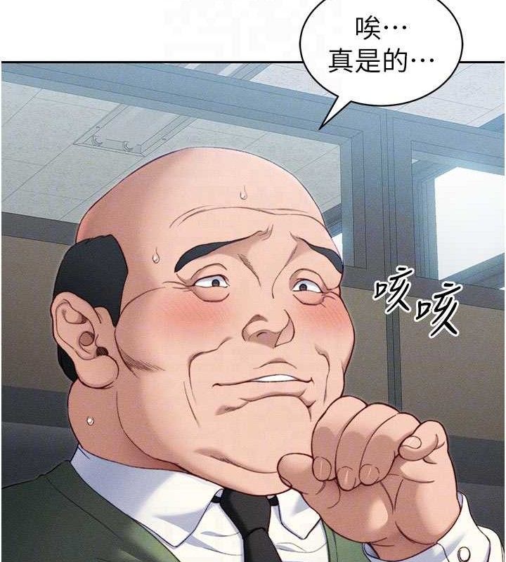 《太妹攻略指南》漫画 第26話-拜託你繼續調教我!