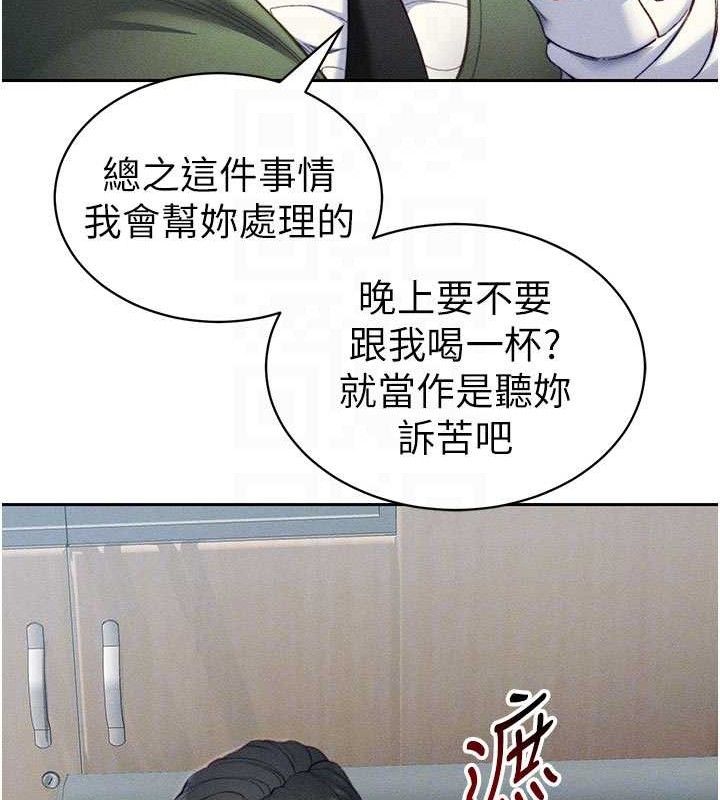 《太妹攻略指南》漫画 第26話-拜託你繼續調教我!