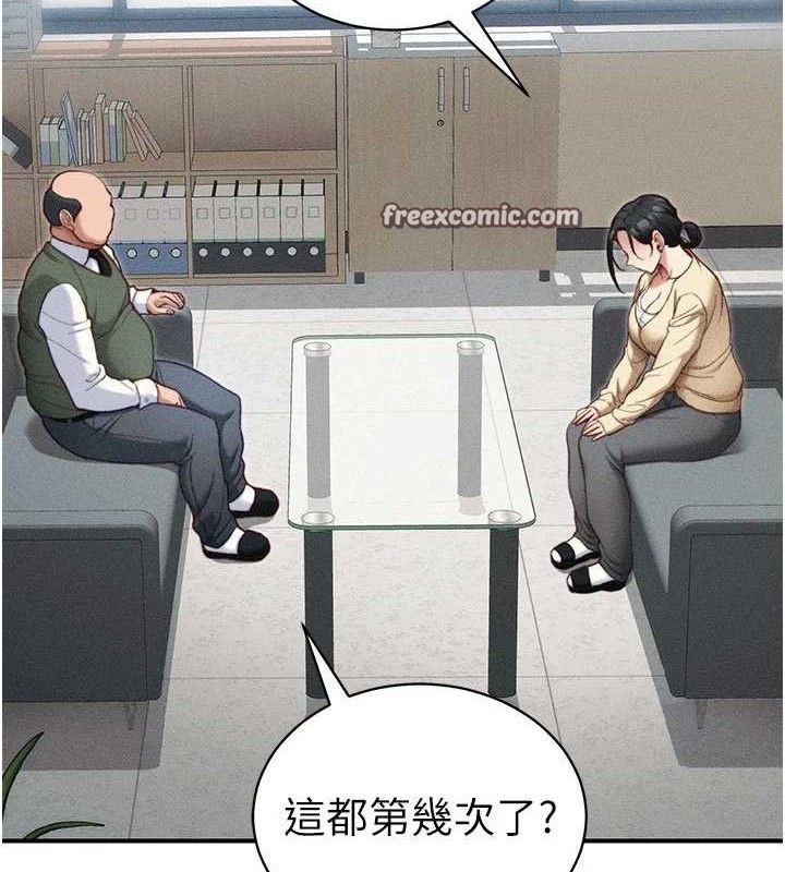 《太妹攻略指南》漫画 第26話-拜託你繼續調教我!