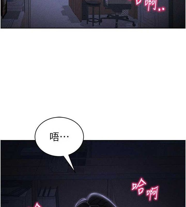 《太妹攻略指南》漫画 第26話-拜託你繼續調教我!
