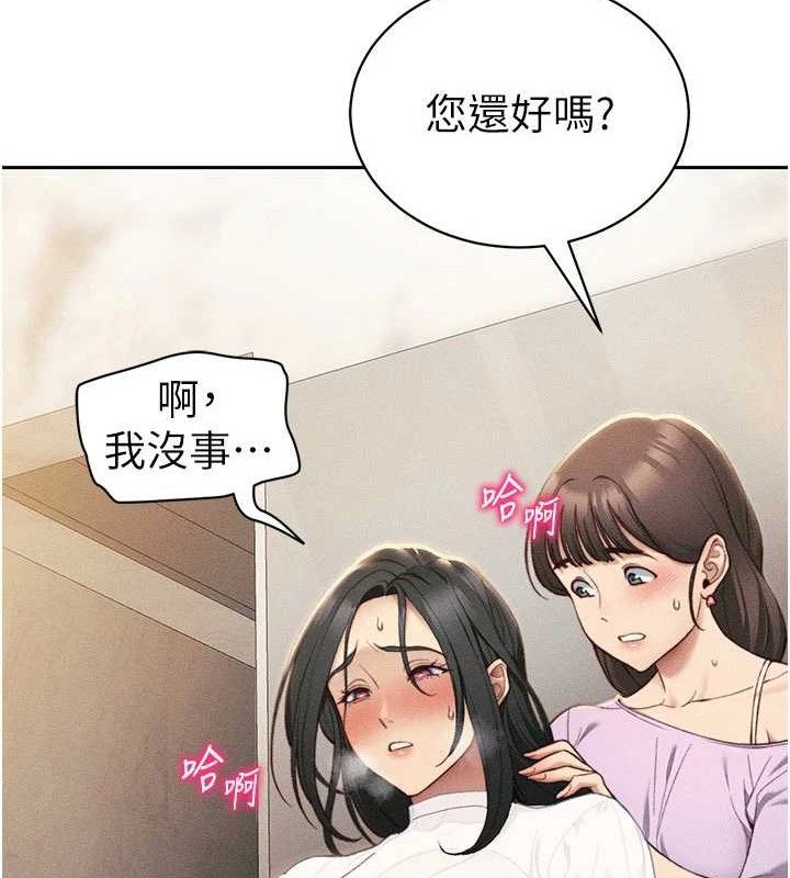 《太妹攻略指南》漫画 第26話-拜託你繼續調教我!