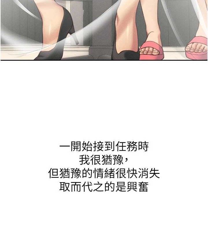 《太妹攻略指南》漫画 第26話-拜託你繼續調教我!