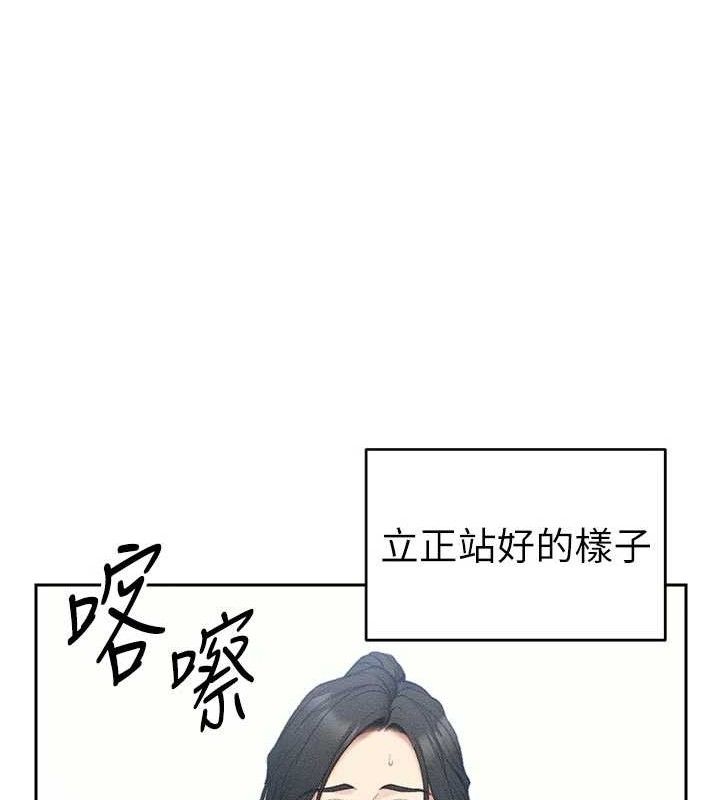 《太妹攻略指南》漫画 第26話-拜託你繼續調教我!