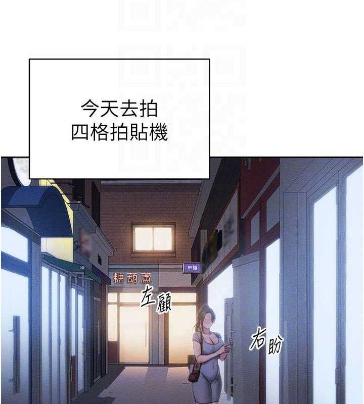 《太妹攻略指南》漫画 第26話-拜託你繼續調教我!