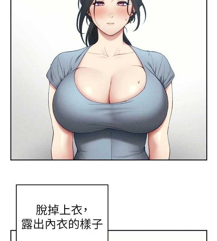 《太妹攻略指南》漫画 第26話-拜託你繼續調教我!