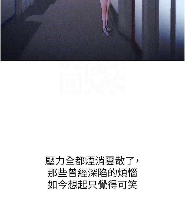 《太妹攻略指南》漫画 第26話-拜託你繼續調教我!