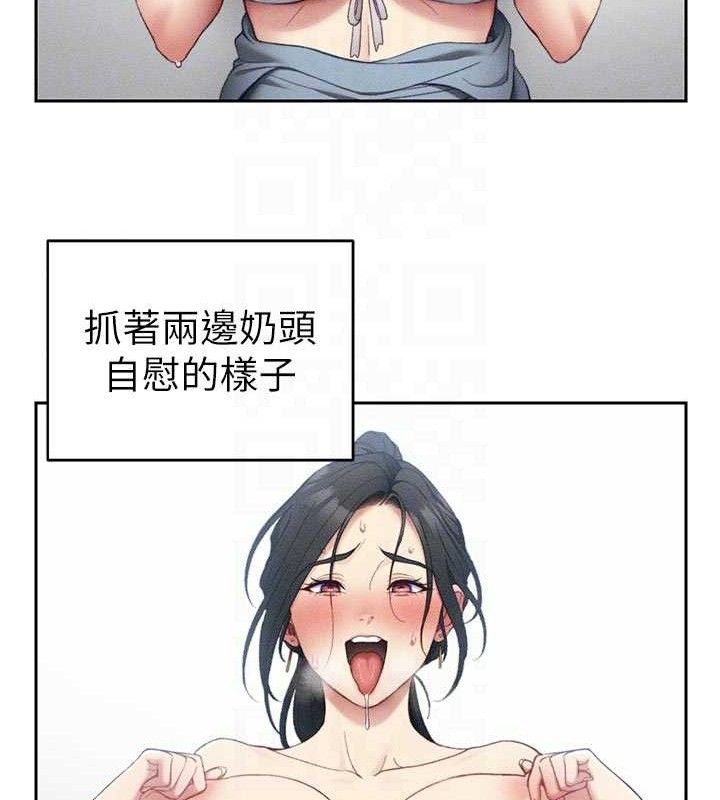 《太妹攻略指南》漫画 第26話-拜託你繼續調教我!