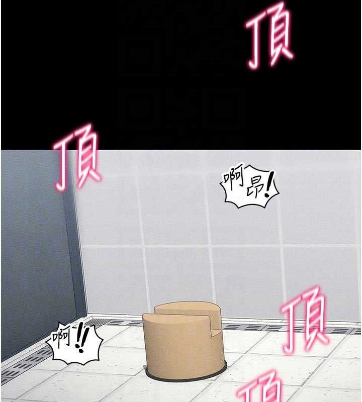 《太妹攻略指南》漫画 第26話-拜託你繼續調教我!
