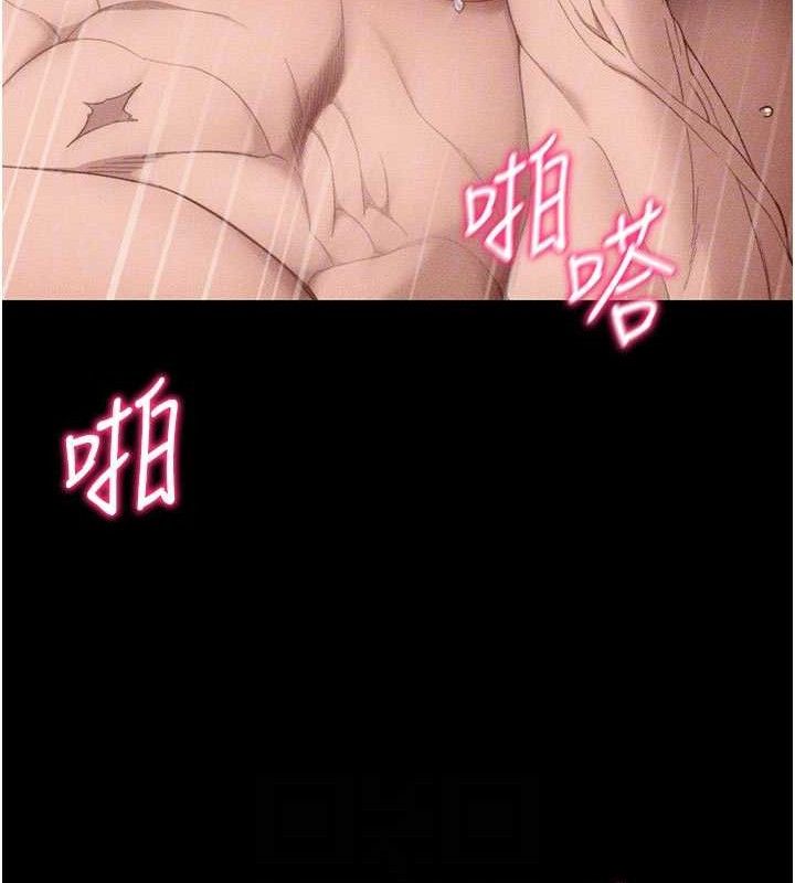 《太妹攻略指南》漫画 第26話-拜託你繼續調教我!
