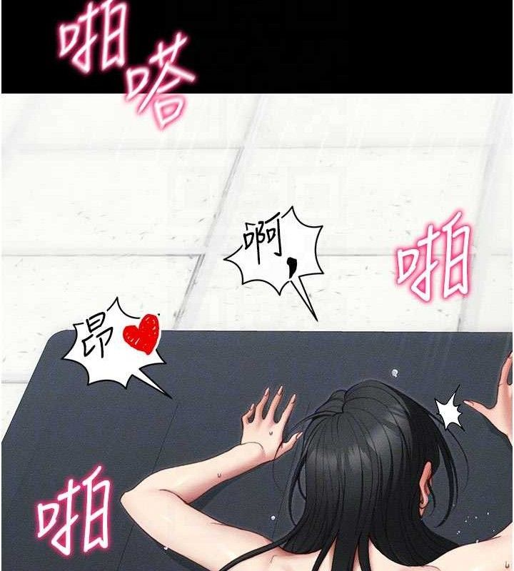 《太妹攻略指南》漫画 第26話-拜託你繼續調教我!