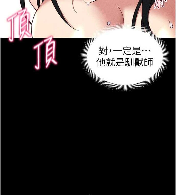 《太妹攻略指南》漫画 第26話-拜託你繼續調教我!