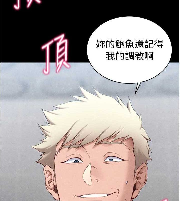 《太妹攻略指南》漫画 第26話-拜託你繼續調教我!