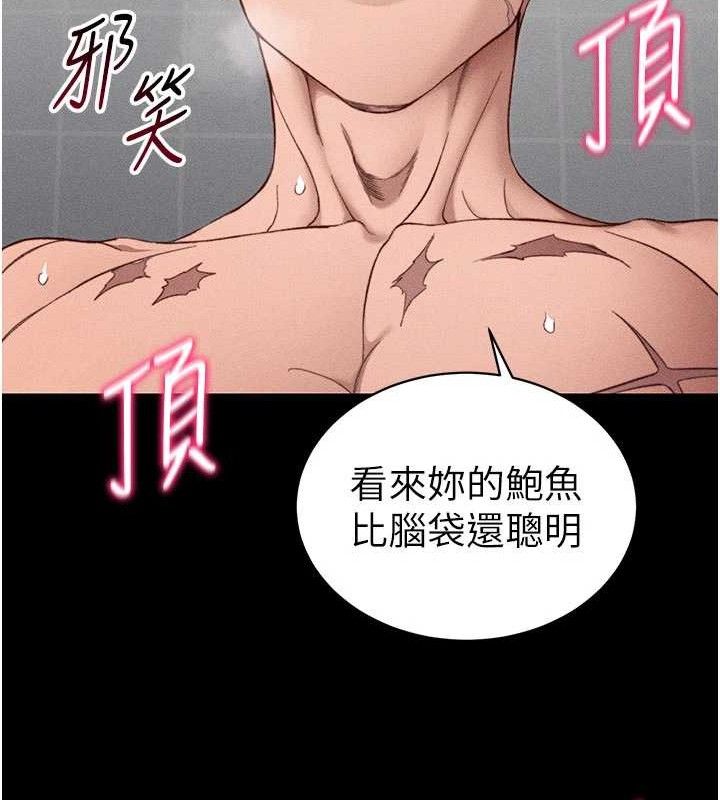《太妹攻略指南》漫画 第26話-拜託你繼續調教我!