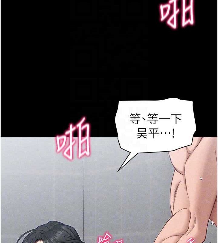 《太妹攻略指南》漫画 第26話-拜託你繼續調教我!